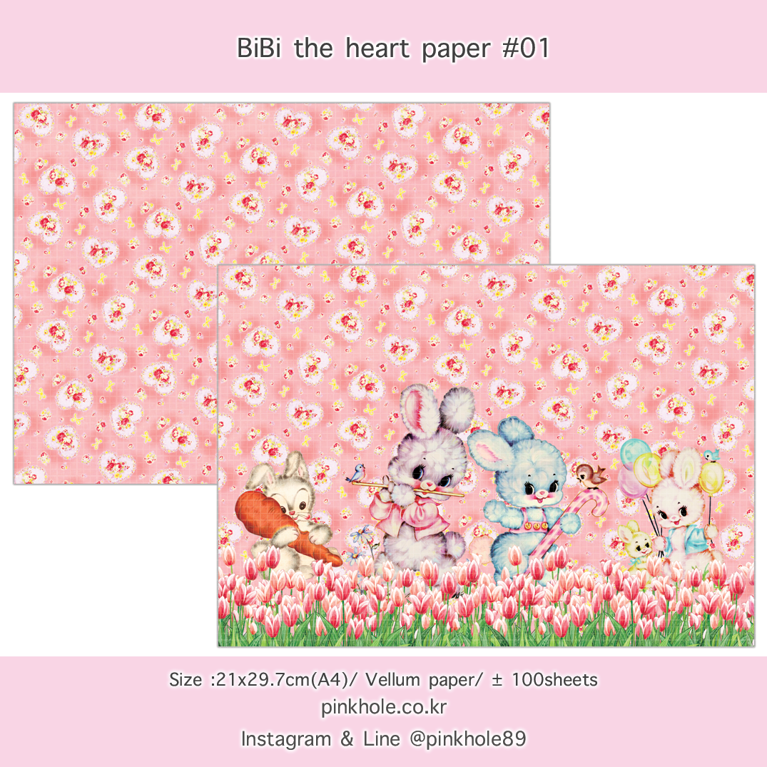 <再入荷なし> ラッピングペーパー BiBi the heart シリーズ 全7種類　 A4サイズ(5枚・10枚・20枚) hol