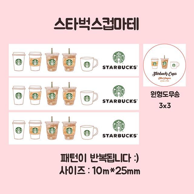 韓国レトロ 　ドリンクマスキングテープ