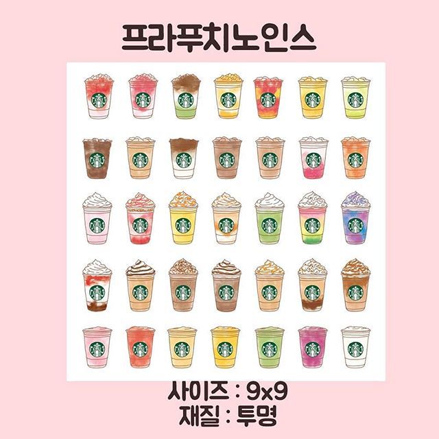 <数量限定販売> 再入荷なし スタバ柄・香水シールなど全7種類　sticker　ステッカー 紙もの 韓国　再入荷なし/1.フラペチーノ （9cm*9cm）