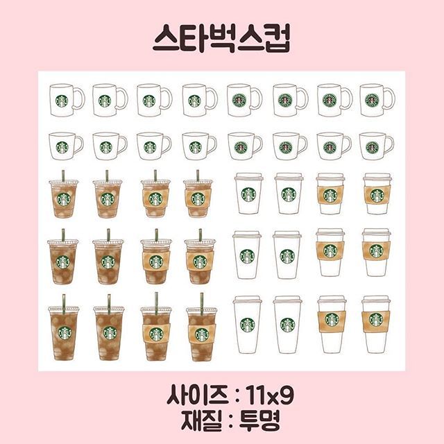 <数量限定販売> 再入荷なし スタバ柄・香水シールなど全7種類　sticker　ステッカー 紙もの 韓国　再入荷なし/2.スタバカップ（11cm*9cm）