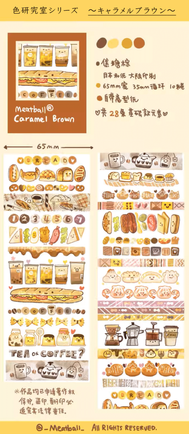 masking tape 韓国・台湾・中国のかわいい雑貨のお店 fontana