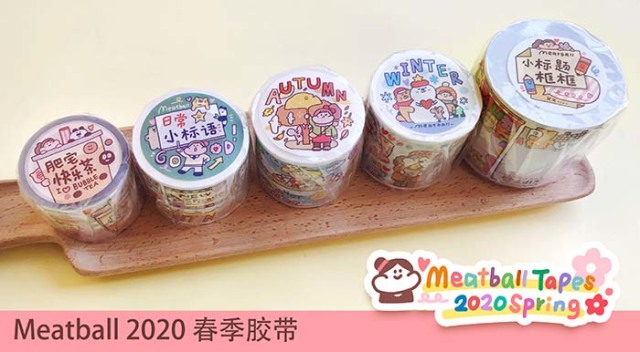 Meatball 　秋天的童活シリーズ　セットご購入の方にはテープもう１つプレゼント！！（セットの場合は宅急便送料無料）　幅35mm-52mm   マスキングテープ