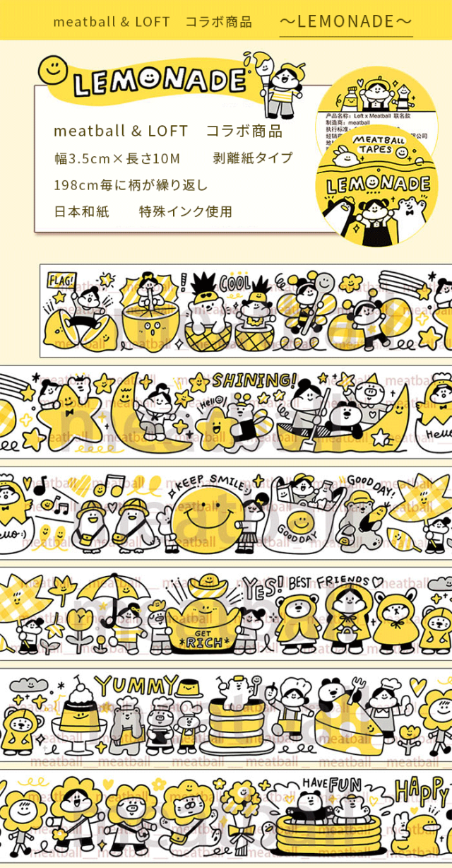 masking tape 韓国・台湾・中国のかわいい雑貨のお店 fontana