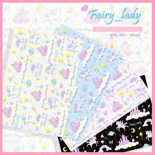 fairy  色々なシリーズ全4種　シール　型抜きメモ　ラッピングペーパー　メモ/4.像素星空　ラッピングペーパー(4色*各2枚の計8枚）