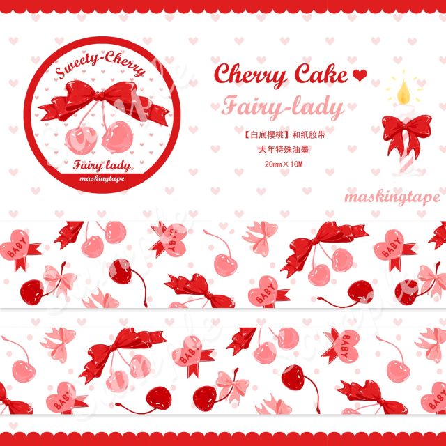 Sweety cherryシリーズ全9種類　 マスキングテープ  型抜きメモ  ラッピングペーパー　メモ/2.Sweety cherry white マスキングテープ(幅20mm)