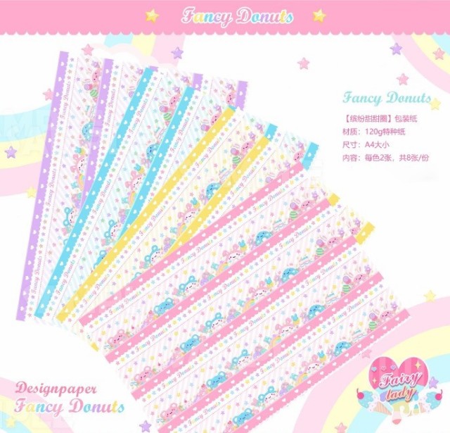 fairy  Fancy Dounutsシリーズ全7種類　 マスキングテープ 型抜きメモ  ラッピングペーパー　メモ
