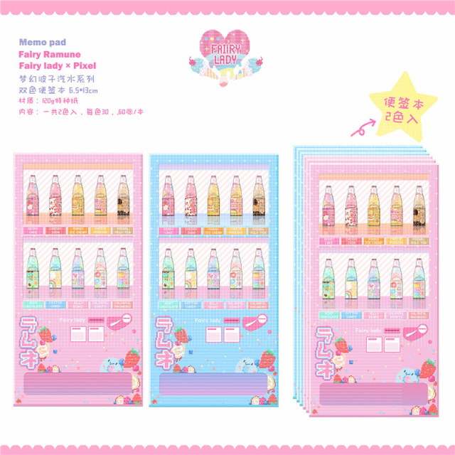 fairy  ラムネシリーズ全8種類　 マスキングテープ シール メモ  ラッピングペーパー/3.ラムネ自販機メモ（2種*各30の計60ページ）