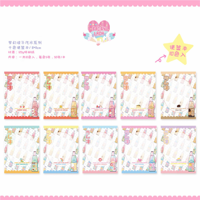 fairy  ラムネシリーズ全8種類　 マスキングテープ シール メモ  ラッピングペーパー/4.ラムネいっぱいメモ(10種*各5の計50ページ)