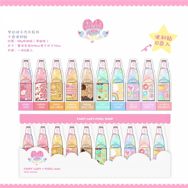 fairy  ラムネシリーズ全8種類　 マスキングテープ シール メモ  ラッピングペーパー/5.ラムネふせん(10種*各30の計300枚)