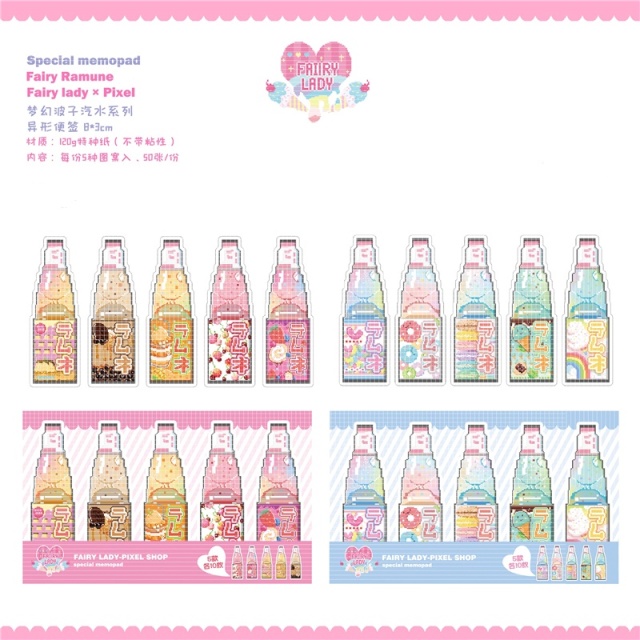 fairy  ラムネシリーズ全8種類　 マスキングテープ シール メモ  ラッピングペーパー/6.ラムネ型抜きメモ pink(5種*各10の計50枚)←画像左