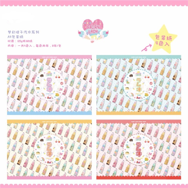 fairy  ラムネシリーズ全8種類　 マスキングテープ シール メモ  ラッピングペーパー/8.ラムネ　ラッピングペーパー(4色*各2の計8枚)