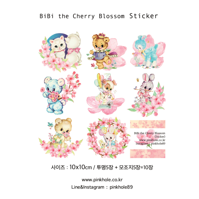 <再入荷なし> BiBi the Cherry Blossom sticker  シール　ステッカー hol