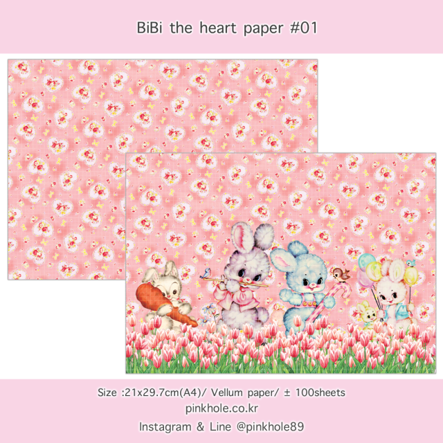 <再入荷なし> ラッピングペーパー BiBi the heart シリーズ 全7種類　 A4サイズ(5枚・10枚・20枚) hol