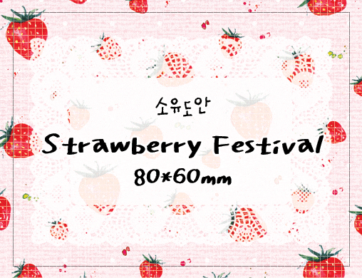 <再入荷なし> luv Strawberry Festibval pinkなど4種類　シール　ステッカー/1: Strawberry Festibval pink  8cm*6cm