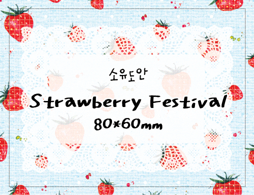 <再入荷なし> luv Strawberry Festibval pinkなど4種類　シール　ステッカー