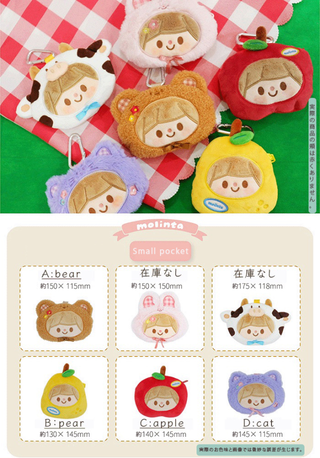 Small pocket   ポーチ（全4種類）　molinta　