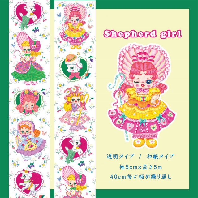 マスキングテープ Shepherd girlシリーズ　女の子 透明テープ two