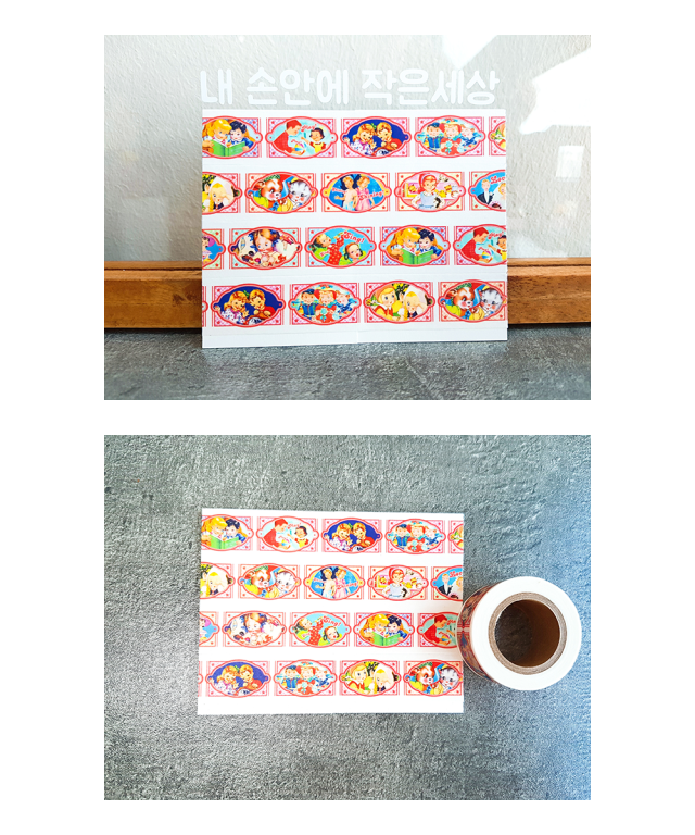 <数量限定発売>　Happy Children柄など全7種類  マスキングテープ 幅20mm-25mm　入手困難　海外限定