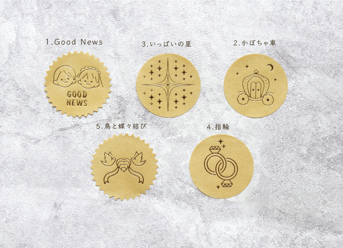 かわいいまるシール（全5種類） セット売りもあり（セットの場合は送料弊社負担）　molinta