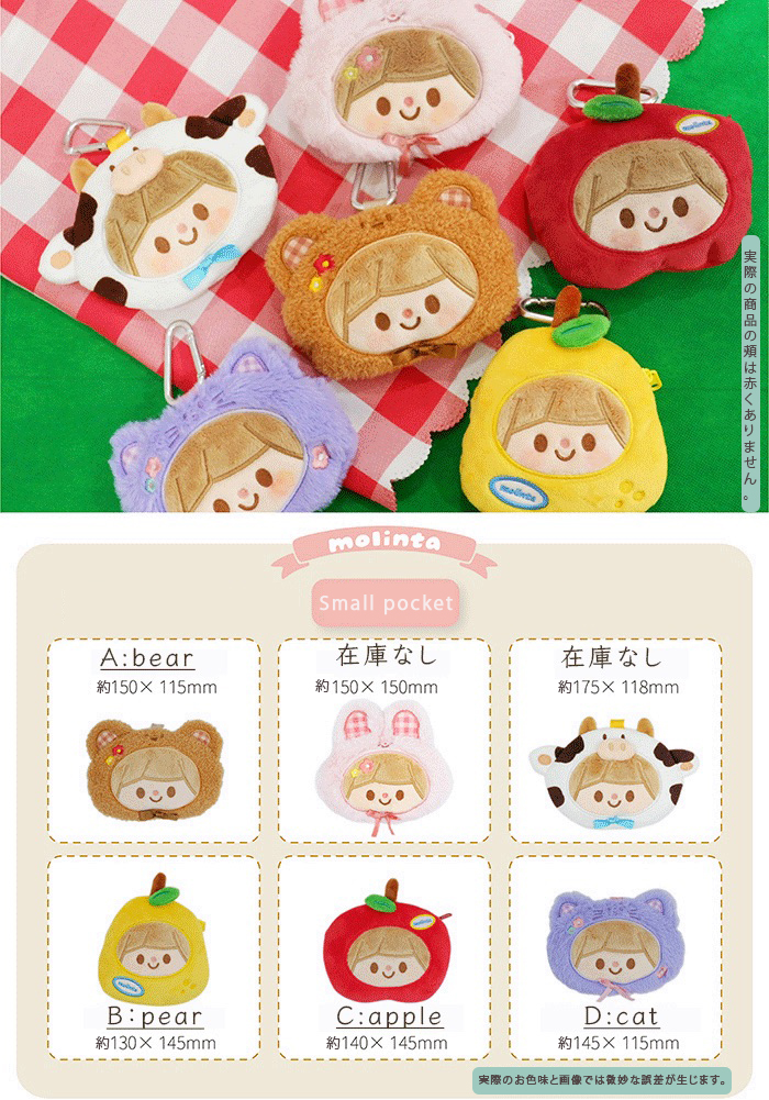 Small pocket   ポーチ（全4種類）　molinta　