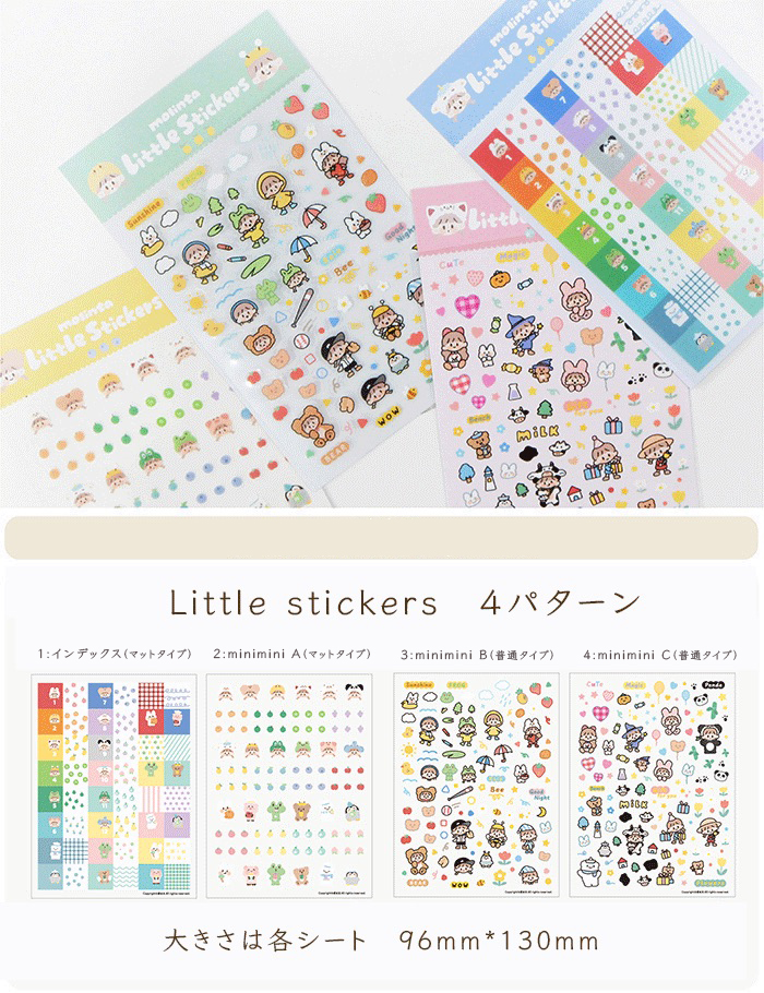 Little Stickers（全4種類・セット売りあり）　molinta　