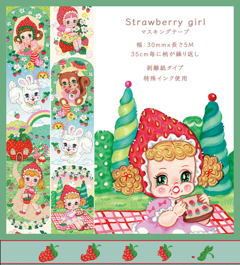 マスキングテープ メモ帳 strawberry girlシリーズ全2種類　女の子 テープ　two
