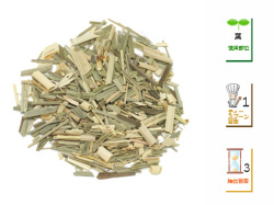 有機JASレモングラス