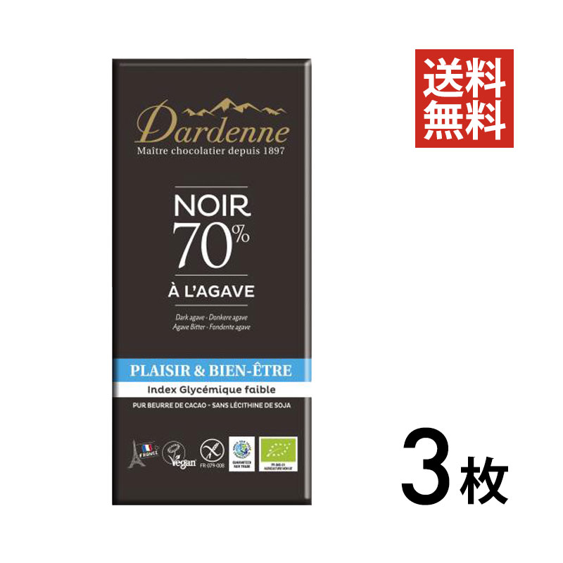 アガベチョコ70 3枚
