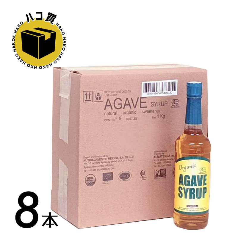 アガベシロップ 1箱