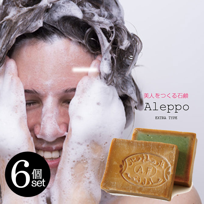 アレッポせっけん エキストラ