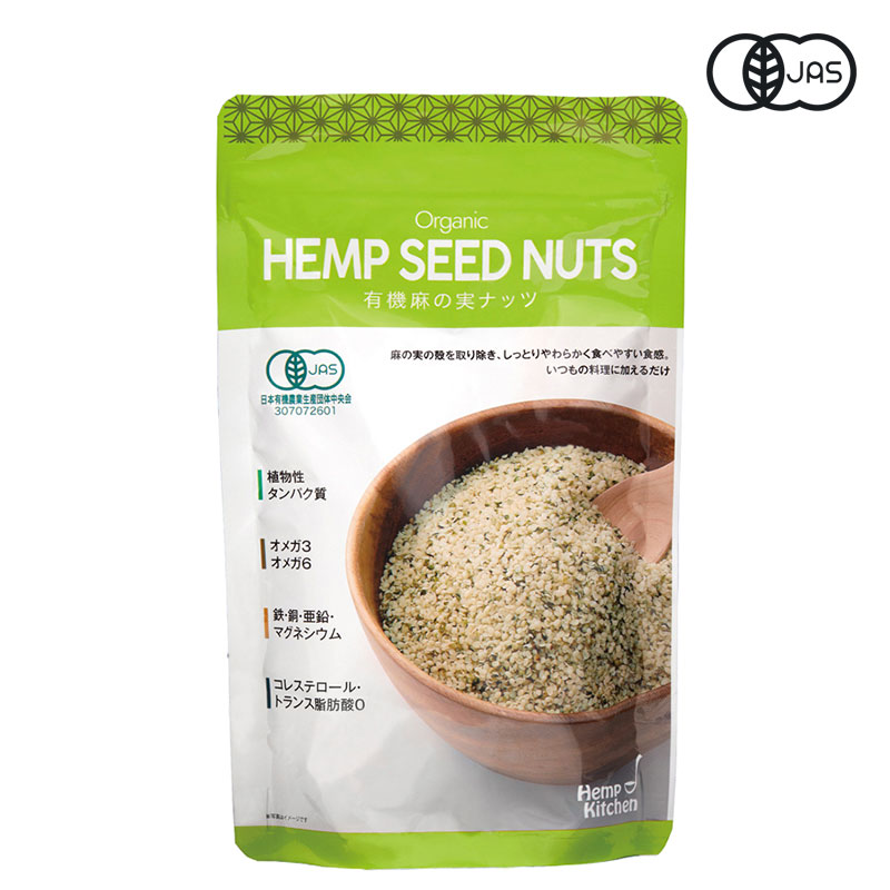 有機麻の実ナッツ