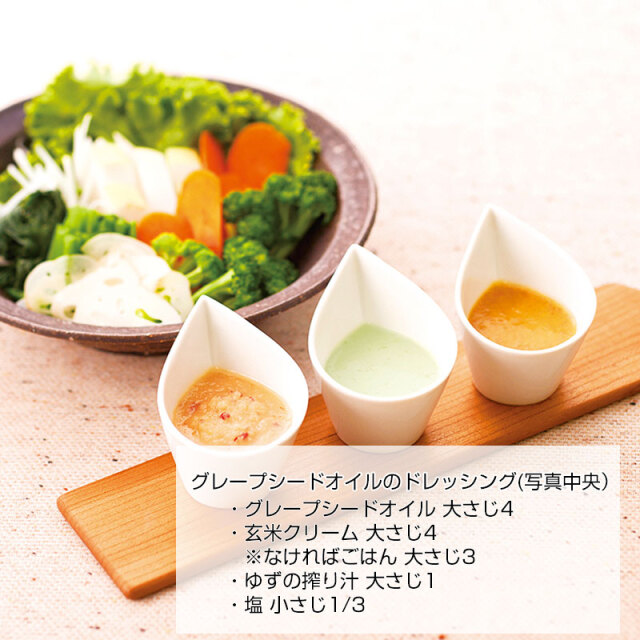 グレープシードオイル