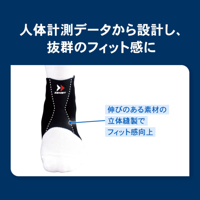 足首サポーター ザムスト FA-1 バスケやサッカーなどスポーツ用に
