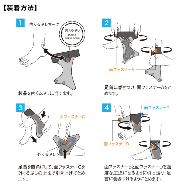 ザムスト Filmista Ankle 足首用サポーター 左右別 Zamst Online ザムスト オンライン ザムスト Filmista Ankle 足首用サポーター 左右別 Zamst Online ザムスト オンライン