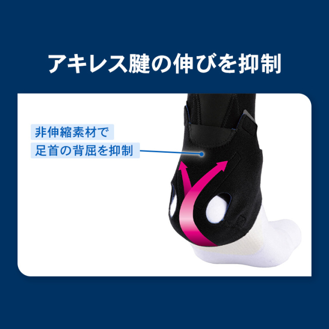 アキレス腱サポーター ザムスト AT-1 バスケや剣道