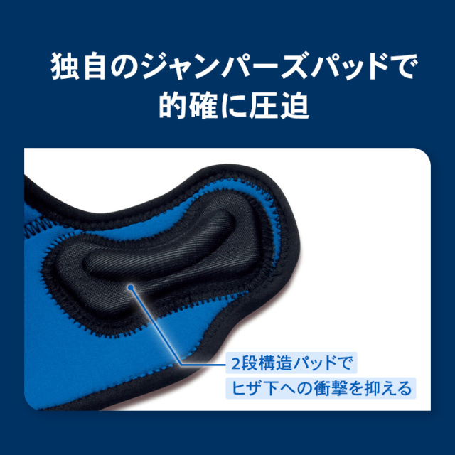 ヒザサポーター ザムスト JK-2 バスケやバレーなどスポーツ用に