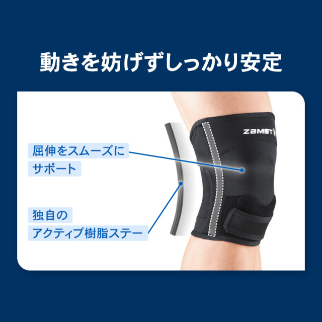 ヒザサポーター ザムスト RK-2 ランニングやマラソンなど