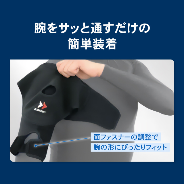 ザムスト ショルダーラップ(Mサイズ*1コ入) 肩サポーター ザムスト ショルダーラップ 野球やテニス、ラグビーなど