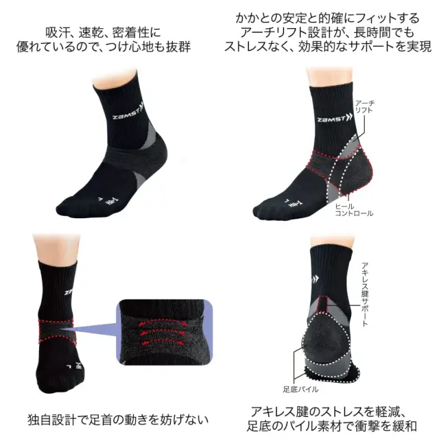 スポーツソックス ザムスト HA-1レギュラー メンズ、レディース