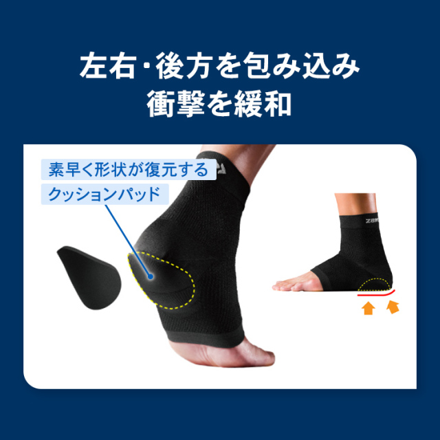 かかと、足裏のサポーター ザムスト ヒール＆アーチサポーター スポーツ用