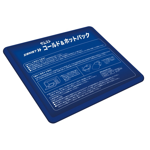 ザムスト　コールド＆ホットパック