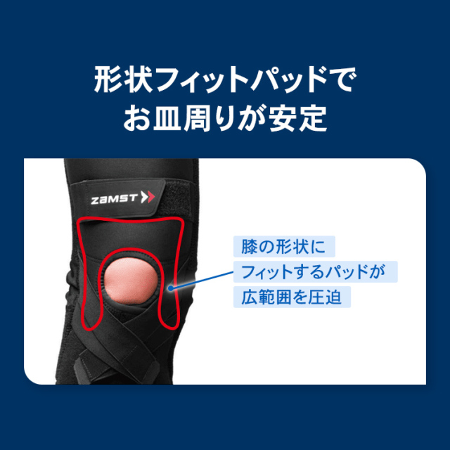 膝サポーター ザムスト ZK-PROTECT バスケやバレーなどスポーツ用に