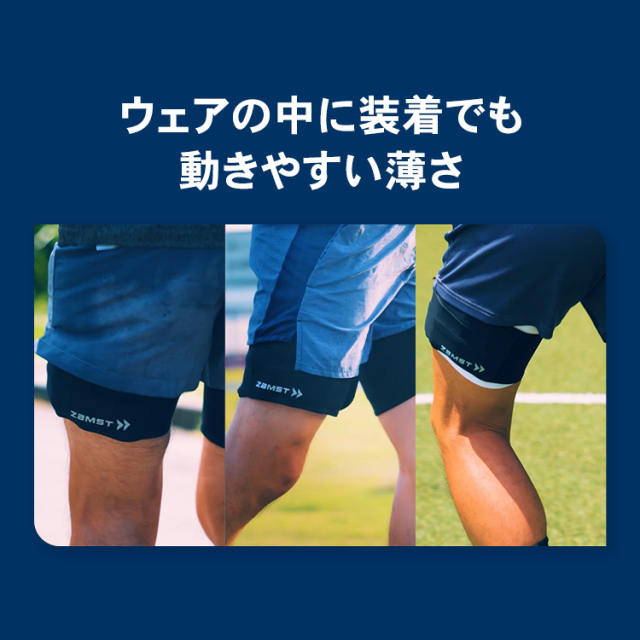 トレーニングサポート ザムスト MOTIONAID THIGH LOAD 装着して運動