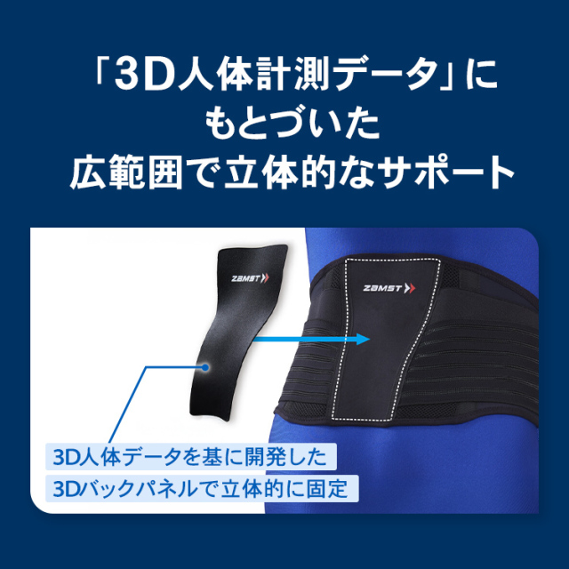 腰サポーター ザムスト ZW-7 ゴルフなどスポーツ用におすすめ