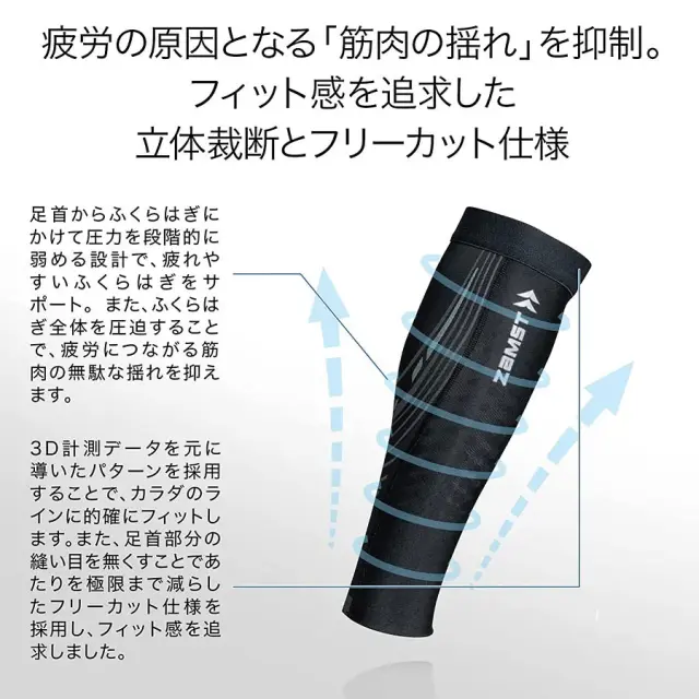 カーフスリーブ ザムスト プレシオーネカーフ マラソンや
