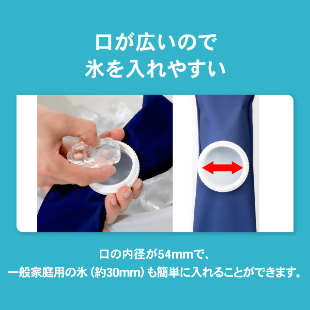 首を冷やす｜アイスバッグ（氷嚢）首用 首回り全体を氷の冷却力で