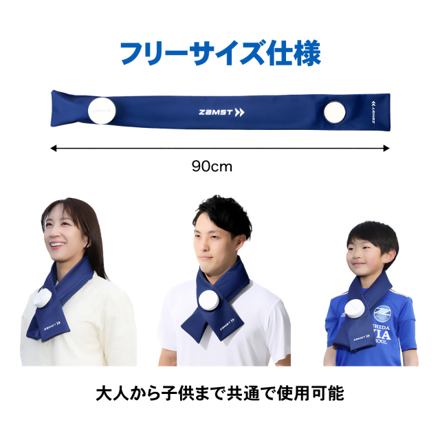 首を冷やす｜アイスバッグ（氷嚢）首用 首回り全体を氷の冷却力で