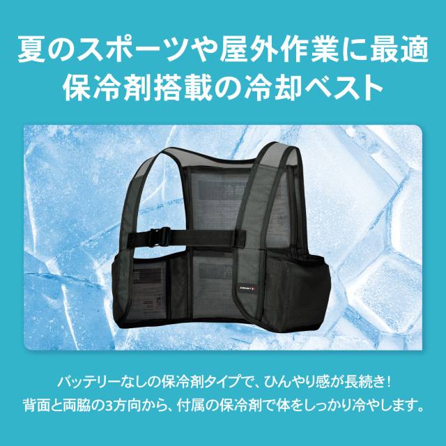 ザムスト アイスベスト 保冷剤ベスト 保冷剤4個入り