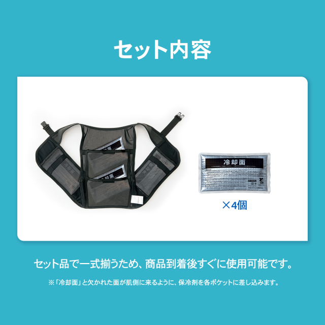 ザムスト アイスベスト 保冷剤ベスト 保冷剤4個入り