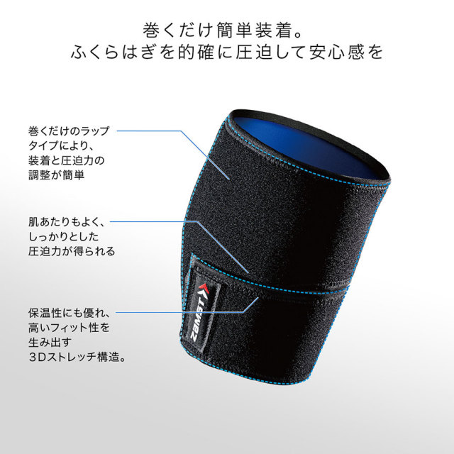 ザムスト Cs 1 ふくらはぎ用サポーター 左右兼用 Zamst Online ザムスト オンライン